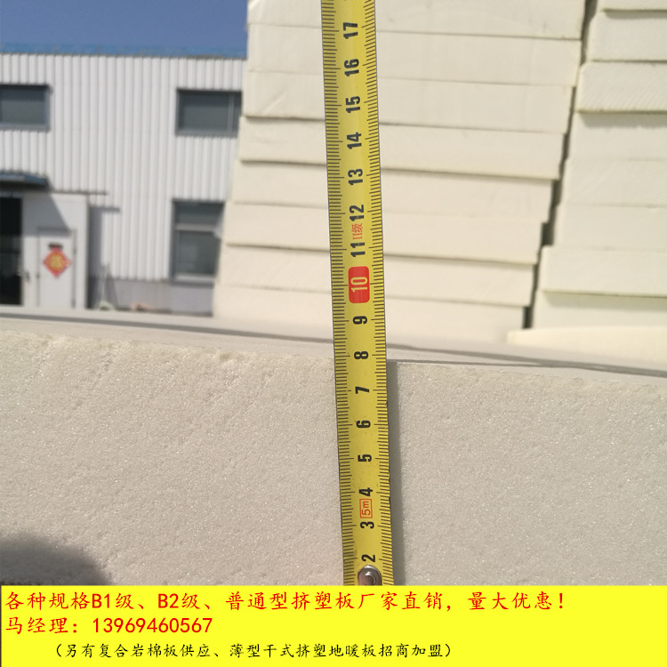 90厚保溫?cái)D塑板 平邑?cái)D塑板生產(chǎn)廠家