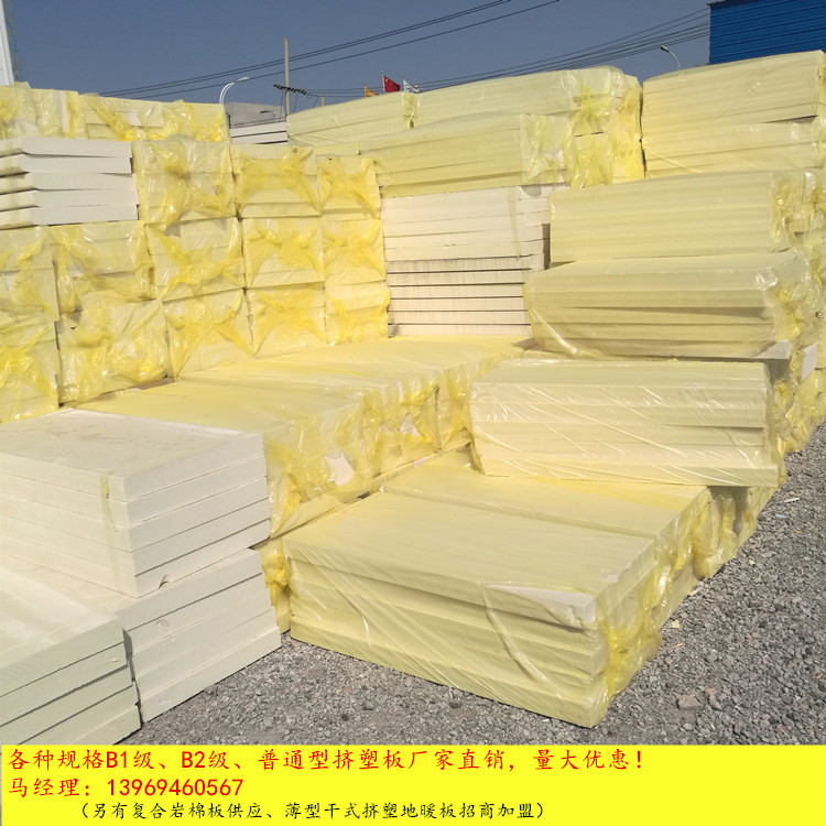 90厚保溫?cái)D塑板 平邑?cái)D塑板生產(chǎn)廠家原始圖片3
