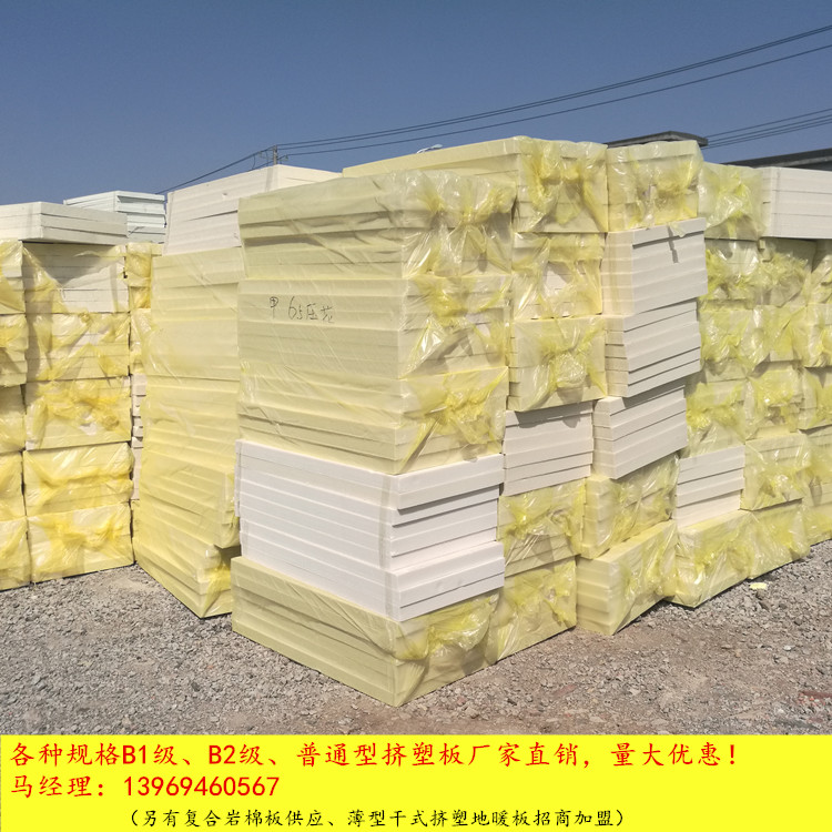B1級阻燃擠塑板 睢寧擠塑板保溫板廠原始圖片3
