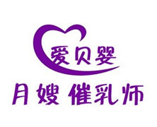 即墨月嫂即墨标准化月嫂服务中心