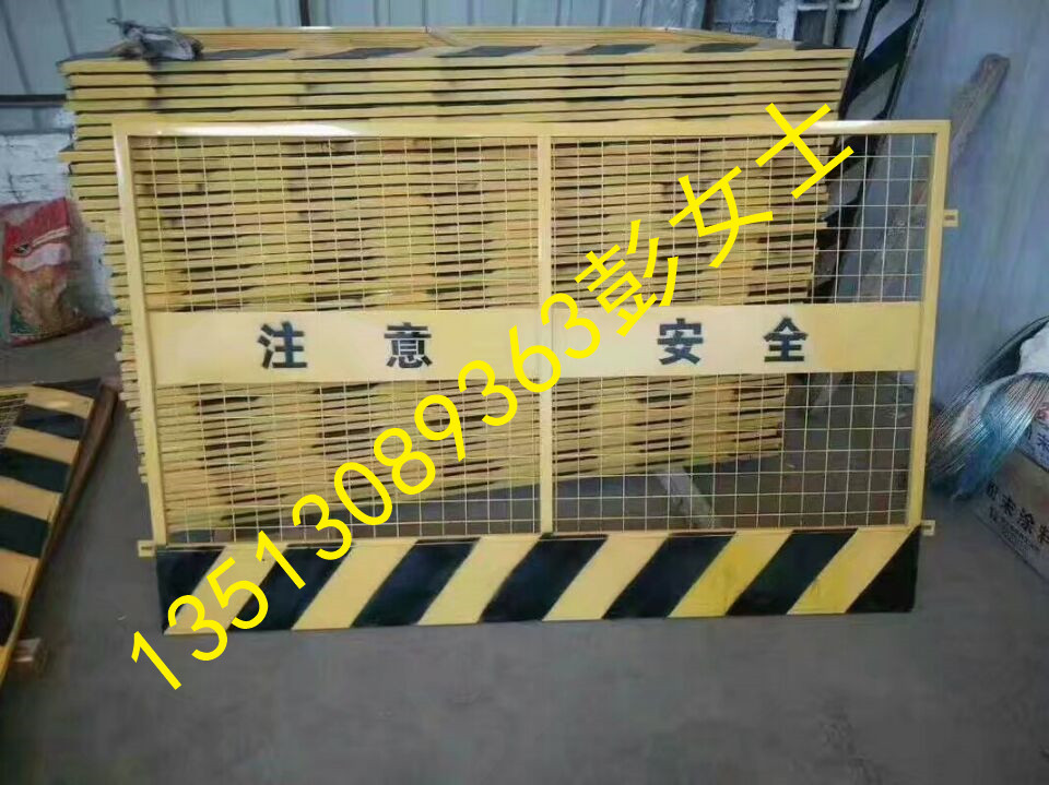 基坑護欄 臨邊護欄 工地護欄廠家 安平縣超軒網業