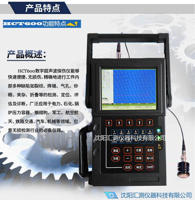 鉆桿探傷儀HCT-800