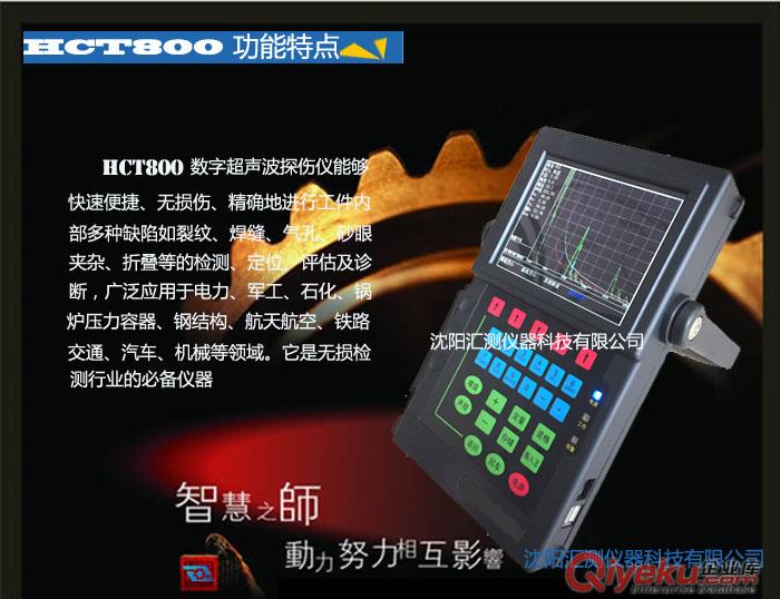 鉆桿探傷儀HCT-800