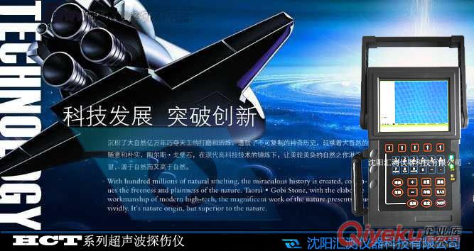 鉆桿探傷儀HCT-800原始圖片2