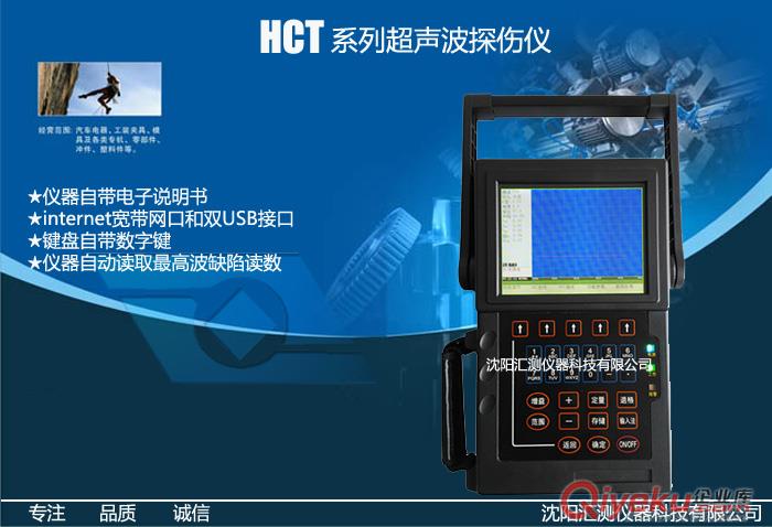 鉆桿探傷儀HCT-800原始圖片3