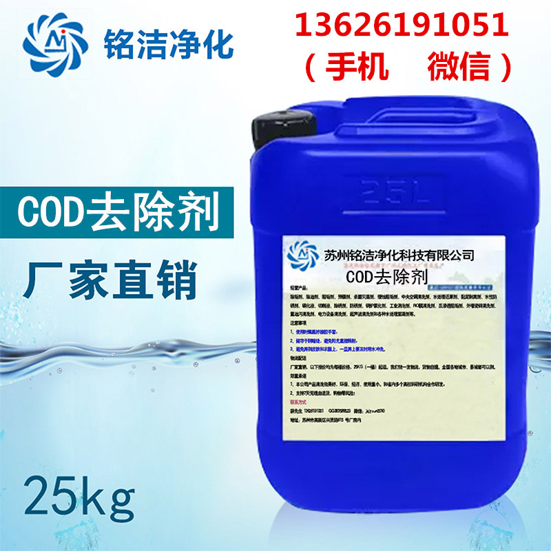 污水處理氨氮去除劑 降低xc高濃度氨氮 脫氮
