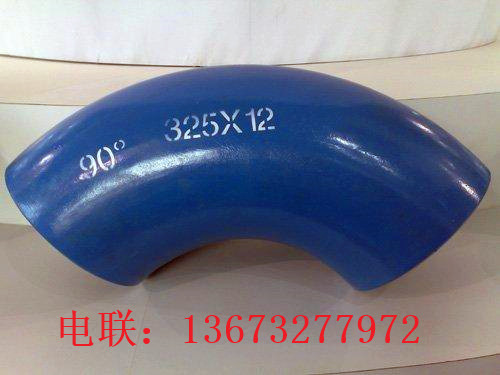 質量好的焊接彎頭制造廠家，口碑好的熱壓彎頭廠家電話13673277972