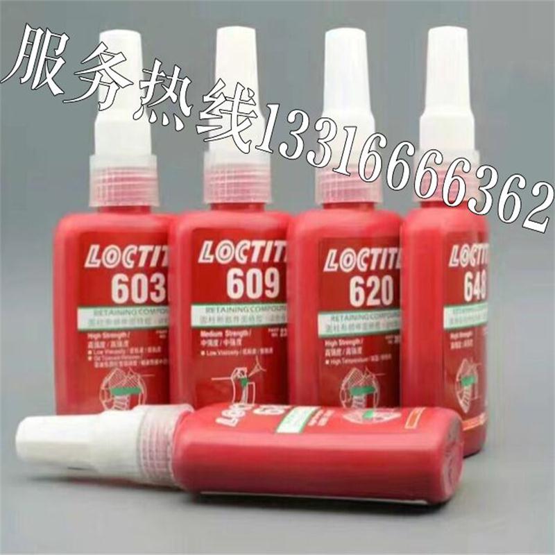 樂泰680膠水浙江銷售代理18025248453 zp樂泰680固特膠 圓柱體批發(fā)50ML