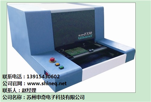 常州3D錫膏測(cè)厚儀 錫膏測(cè)厚儀價(jià)格 申奇供-錫膏測(cè)厚儀圖片