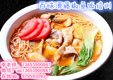 學(xué)習(xí)藤椒魚飯做法去哪 zz藤椒魚面制作步驟學(xué)習(xí)