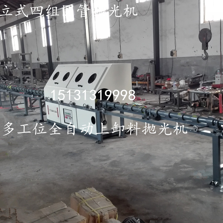 全自動環保型拋光機|中匯公司
