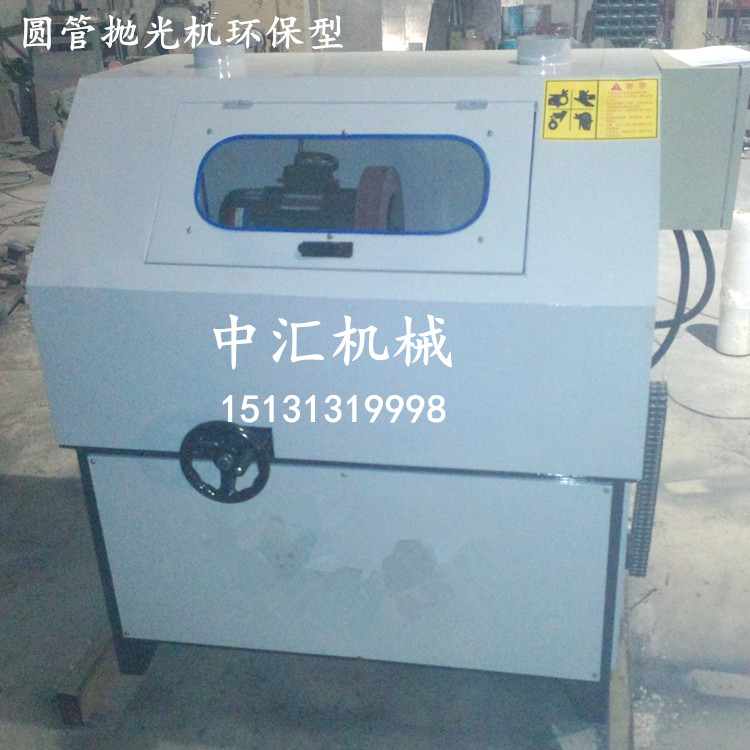 全自動環保型拋光機|中匯公司