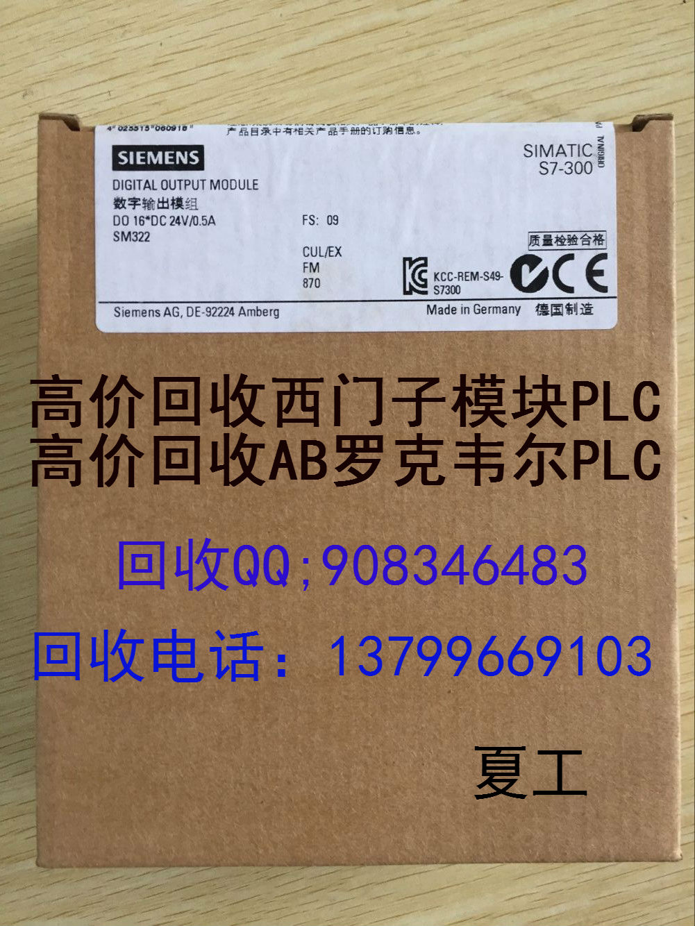 高價求購西門子 S7-300 S7-400 6DD 觸摸屏等系列PLC模塊 