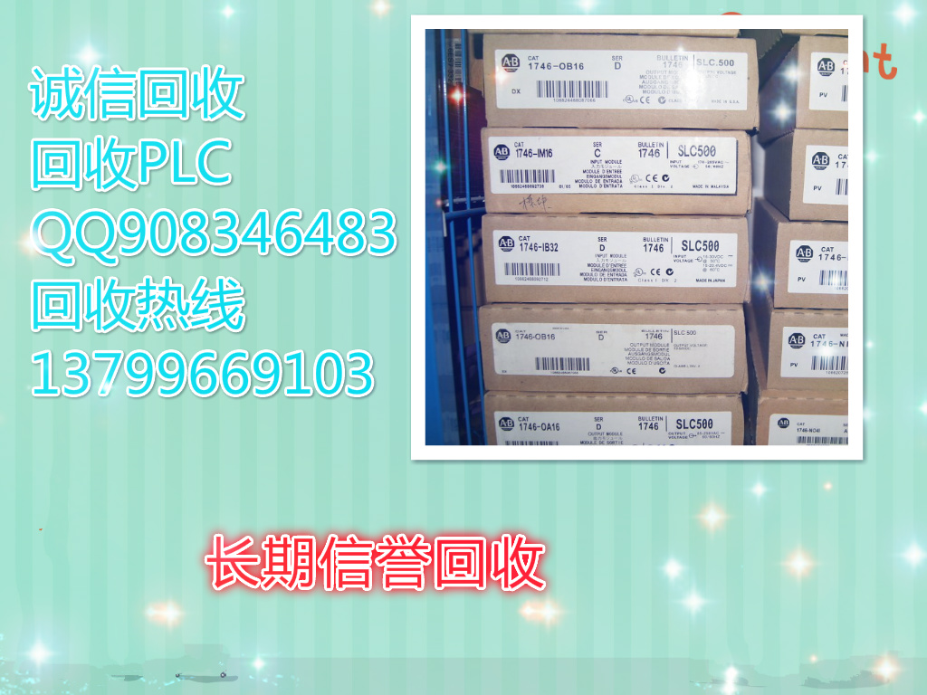 模塊回收回收西門子PLC