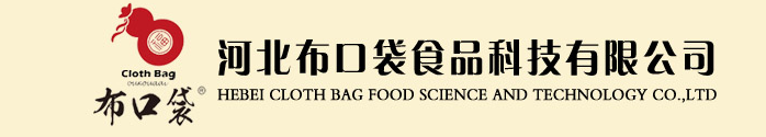 邯鄲花生--河北布口袋食品科技有限公司有限公司