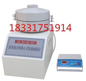 HLY-E電腦全自動瀝青抽提儀 抽提機 抽提儀廠家批發(fā)