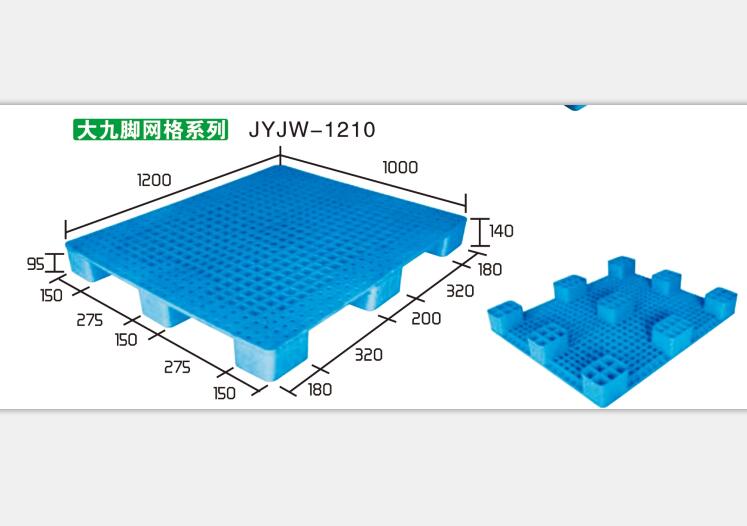 塑料托盤廠家|太原有信譽度的九腳網格托盤廠家