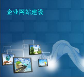 人眾信息專業網站建設、關鍵詞優化排名，助你快速爆接網絡訂單
