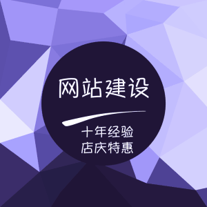 如何選擇一家適合的網(wǎng)站建設(shè)公司原始圖片2