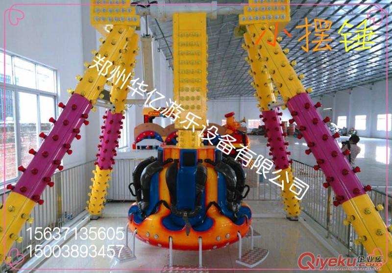 供應(yīng)華億新款游樂設(shè)備小擺錘游樂設(shè)備 利潤空間巨大的搖擺機(jī)原始圖片2