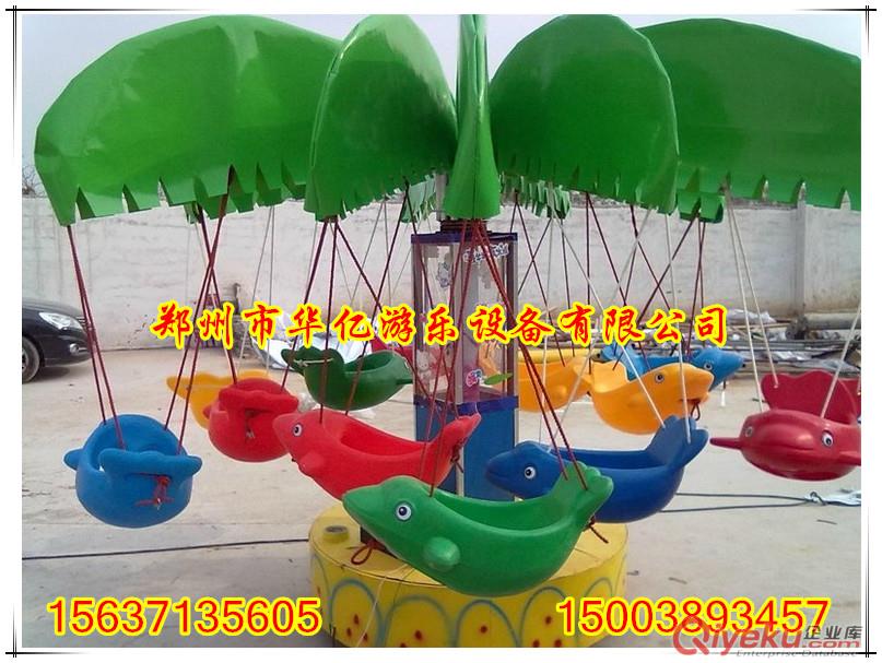 供應華億旋轉游樂設備小飛魚XF 廣場游樂場必備兒童娛樂設施 款式多樣