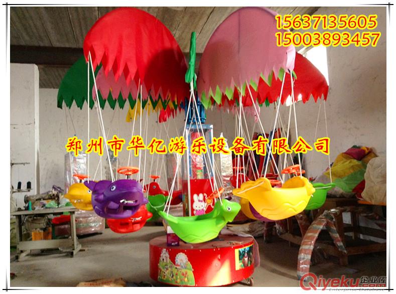 供應華億旋轉游樂設備小飛魚XF 廣場游樂場必備兒童娛樂設施 款式多樣