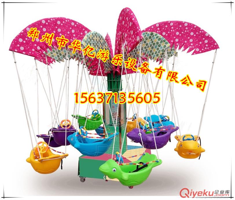 供應華億旋轉游樂設備小飛魚XF 廣場游樂場必備兒童娛樂設施 款式多樣