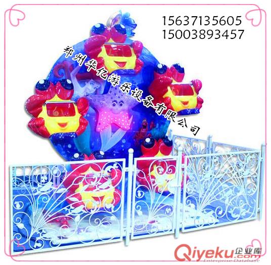 供應(yīng)華億室內(nèi)小型觀覽車游樂設(shè)備螃蟹風(fēng)車FCAI 海洋風(fēng)格造型吸引孩子