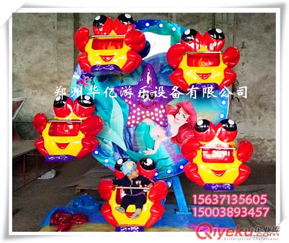 供應華億室內小型觀覽車游樂設備螃蟹風車FCAI 海洋風格造型吸引孩子