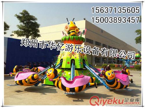供應華億人氣爆表的游樂設備自控小蜜蜂KIAL  