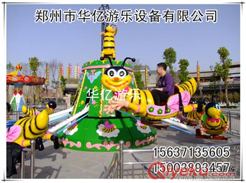 供應華億人氣爆表的游樂設備自控小蜜蜂KIAL  