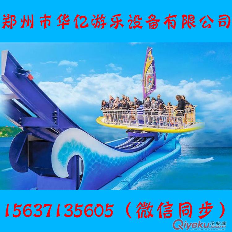供應華億滑板式游樂設備沖浪者MKOA 游樂場最搶眼的沖浪滑板游藝機 