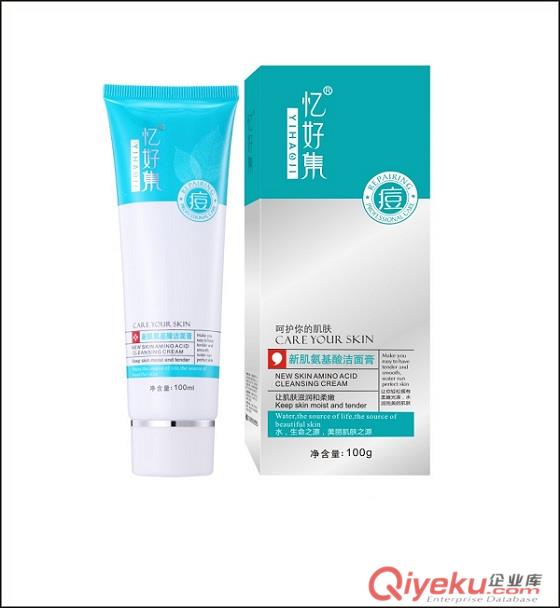 新肌氨基酸潔面膏