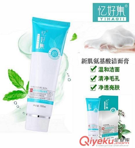 新肌氨基酸潔面膏原始圖片2