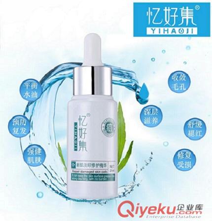 新肌淡印修護(hù)精華原始圖片2