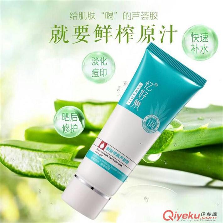 新肌優(yōu)能蘆薈膠