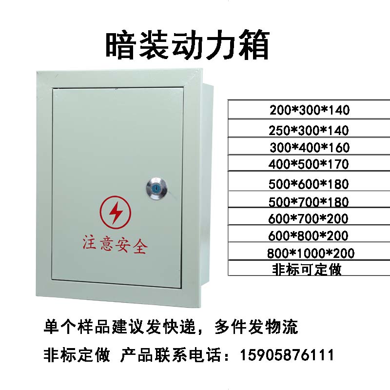 思敏批發戶外防水電源箱鐵皮動力配電箱,落地箱原始圖片2