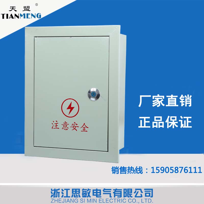 思敏批發戶外防水電源箱鐵皮動力配電箱,落地箱原始圖片3