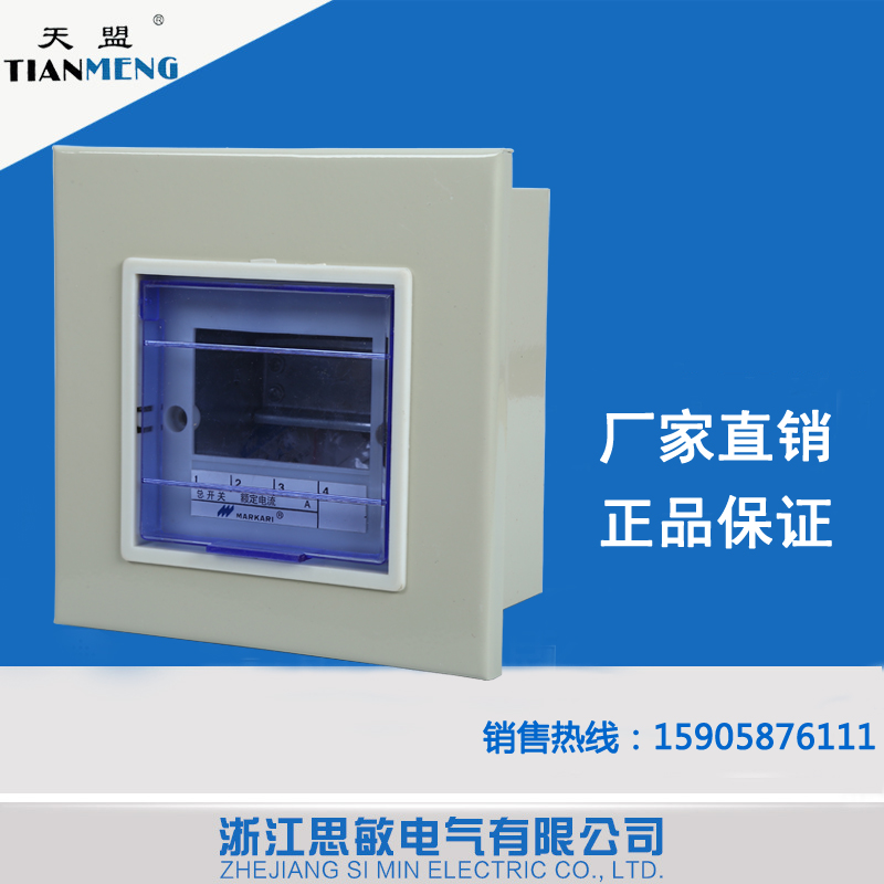 廠家直銷明裝配電箱 照明控制箱 開關照明箱 量大優惠歡迎咨詢