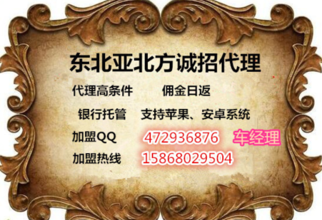 東北亞（亞商所）個(gè)人代理