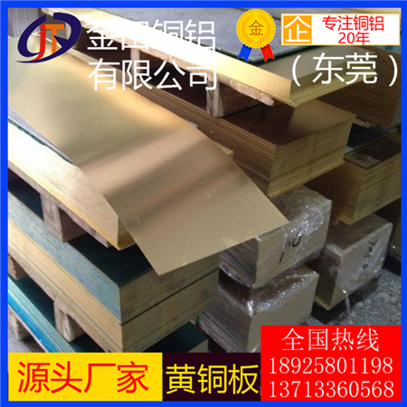 H59黃銅雕刻板中厚黃銅板現(xiàn)貨 H62超寬超大黃銅板 h68軟態(tài)拉伸黃銅板