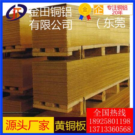 國標H60中厚黃銅板現貨 h62光亮黃銅板薄黃銅板切割黃銅片黃銅皮