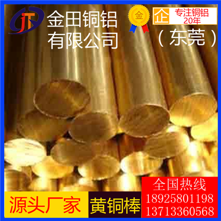 环保铅黄铜棒C3710、C3711、C36000进口铅黄铜 厚壁空心黄铜棒黄铜管