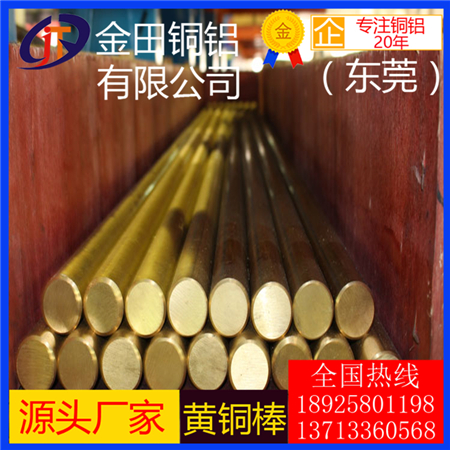H68光亮黃銅棒直銷(xiāo) H80半硬黃銅棒 高強(qiáng)度黃銅棒H65空心黃銅棒黃銅磨光棒