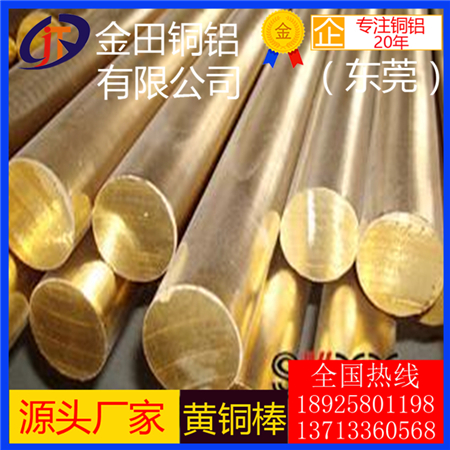 环保C3602黄铜棒铆料 进口C36000黄铜棒 C37800铅黄铜棒批发挤压铜棒