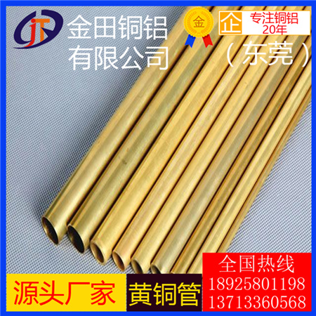 H60-2小直徑黃銅管 H62黃銅管薄壁 H63國標(biāo)黃銅管 環(huán)保筆用銅管現(xiàn)貨庫存