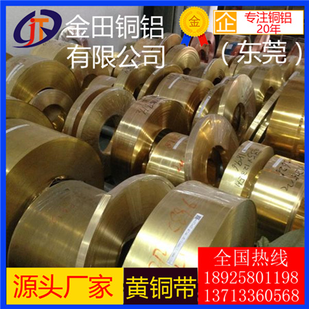 廠家直銷H62環保黃銅帶 H65半硬黃銅帶 上海C2600黃銅帶 H62拉伸黃銅帶價格