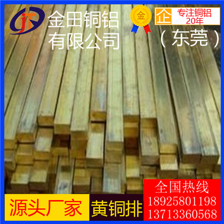 H70五金用黃銅扁線 H62螺絲用黃銅線 超大直徑黃銅線H63黃銅方線 定做各種規(guī)格扁銅線