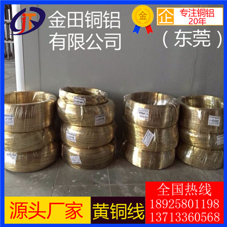 高純度H90黃銅線 C2680無(wú)鉛環(huán)保黃銅線東莞黃銅線價(jià)格 H65拉鏈黃銅扁線
