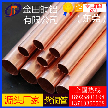 T1國標環保紫銅管精密切割 tp2紫銅毛細管 T3紫銅直管 小口徑紫銅管10*1.5